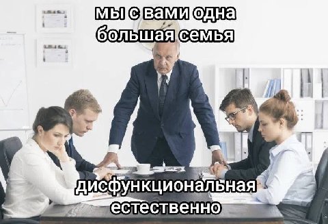 3 большая[семья 4 дисфункционалбнаяй И