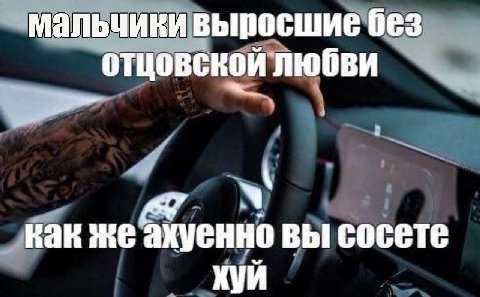 мальчики выросшие без отцовской любви как же ахуенно вы сосете Хуй