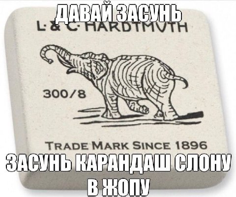 300/8 TRADE MARK SINCE 1896 ЗАСУНЫКАРАНДАШИСЛОНУ