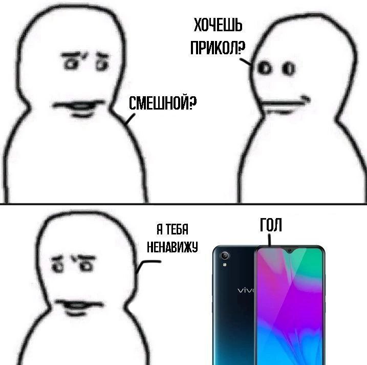 ХОЧЕШЬ ГОЛ ЯТЕБЯ НЕНАВИЖУ 55