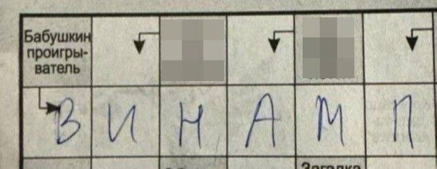 вател