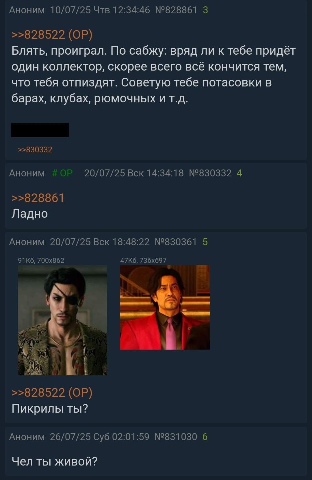 Аноним 10/07/25 Чтв 12:34:46 №828861 3 >>828522 Блять, проиграл. По сабжу: вряд ли к тебе придёт один коллектор, скорее всего всё кончится тем, что тебя отпиздят. Советую тебе потасовки в барах, клуба