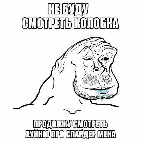 НЕ 4 МЕНА