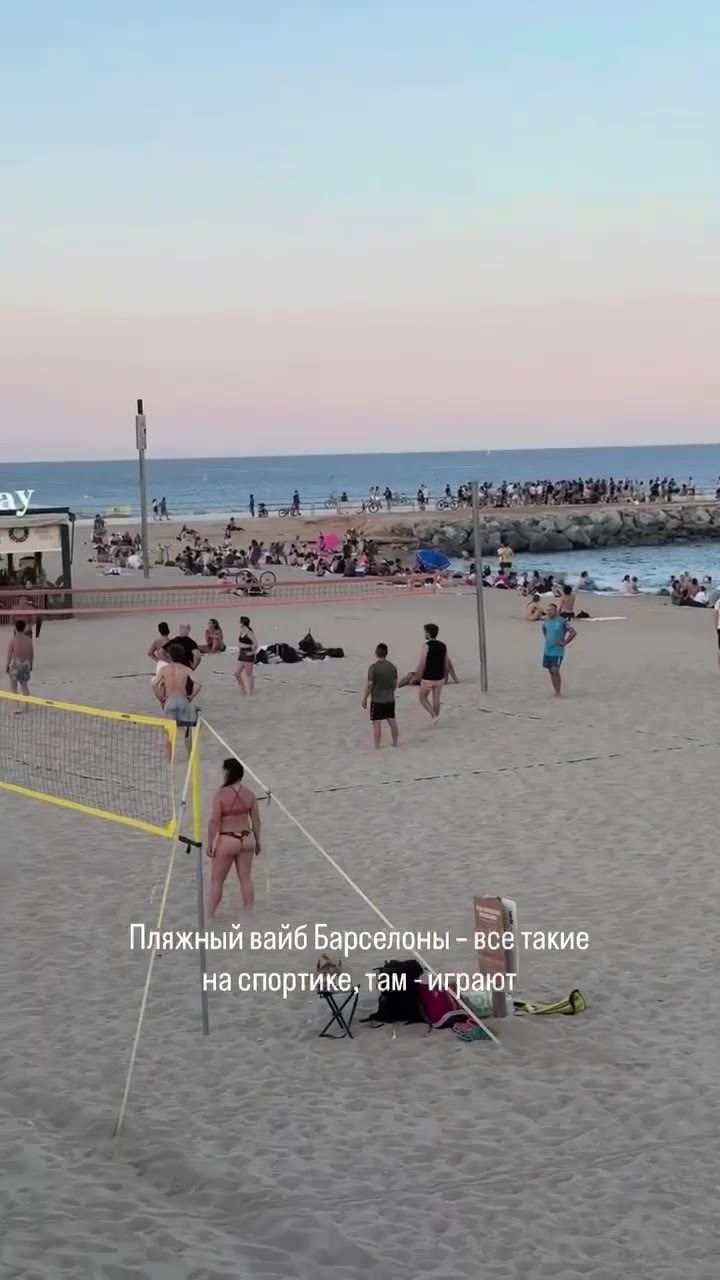Пляжный вайб Барселоны - все такие на спортике, там - играют _вон там даже написано ; Ta Вон чувак бега" >