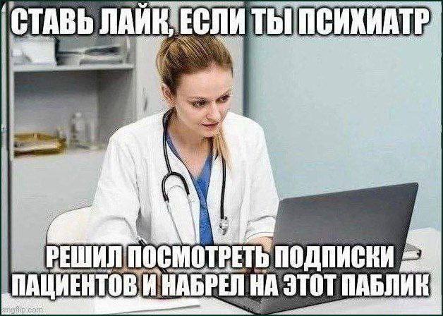 Сегодня постим отсюда (из острого психотического отделения)
