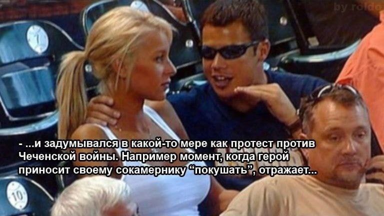 ..И какой-то мере как протест против Чеченской войны. Например момент, когда герой приносит своему сокамернику“ “покушать”,