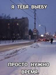Я ТЕБЯ ВЫЕБУ ПРОСТО НУЖНО ВРЕМЯ: