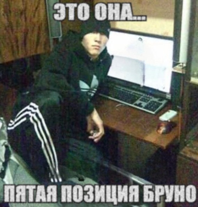 JTO ПЯТАЯ ПОЗИЦИЯ БРУНО