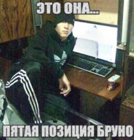 JTO ПЯТАЯ ПОЗИЦИЯ БРУНО