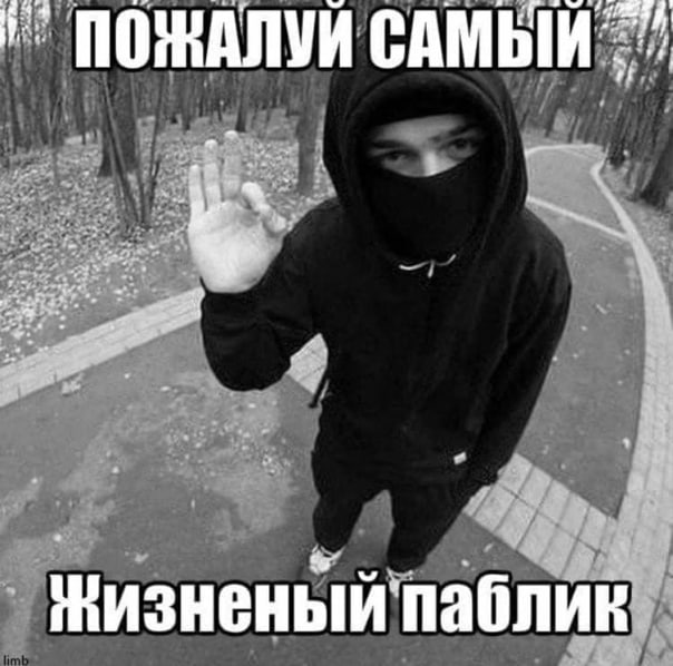 САМЫЙ 4 паблик