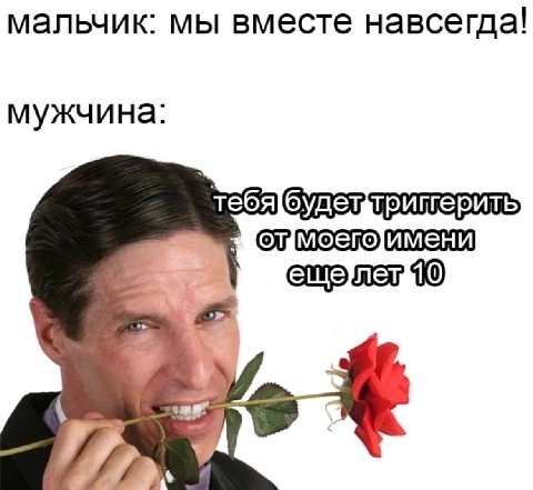 мальчик: мы вместе навсегда! мужчина: тебя ems ner 10 a
