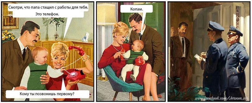 Смотри, что папа стащил с работы для тебя. Копам. 3To телефон. а 1 24 4 omg Я 4 7 В Кому ты позвонишь первому?