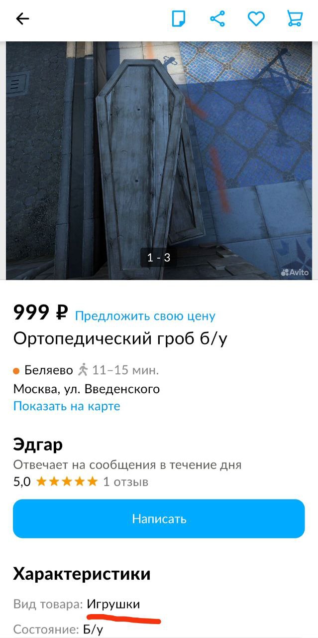 Надо брать