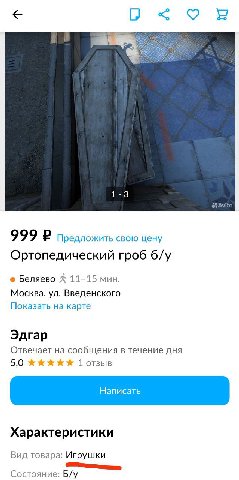 Надо брать