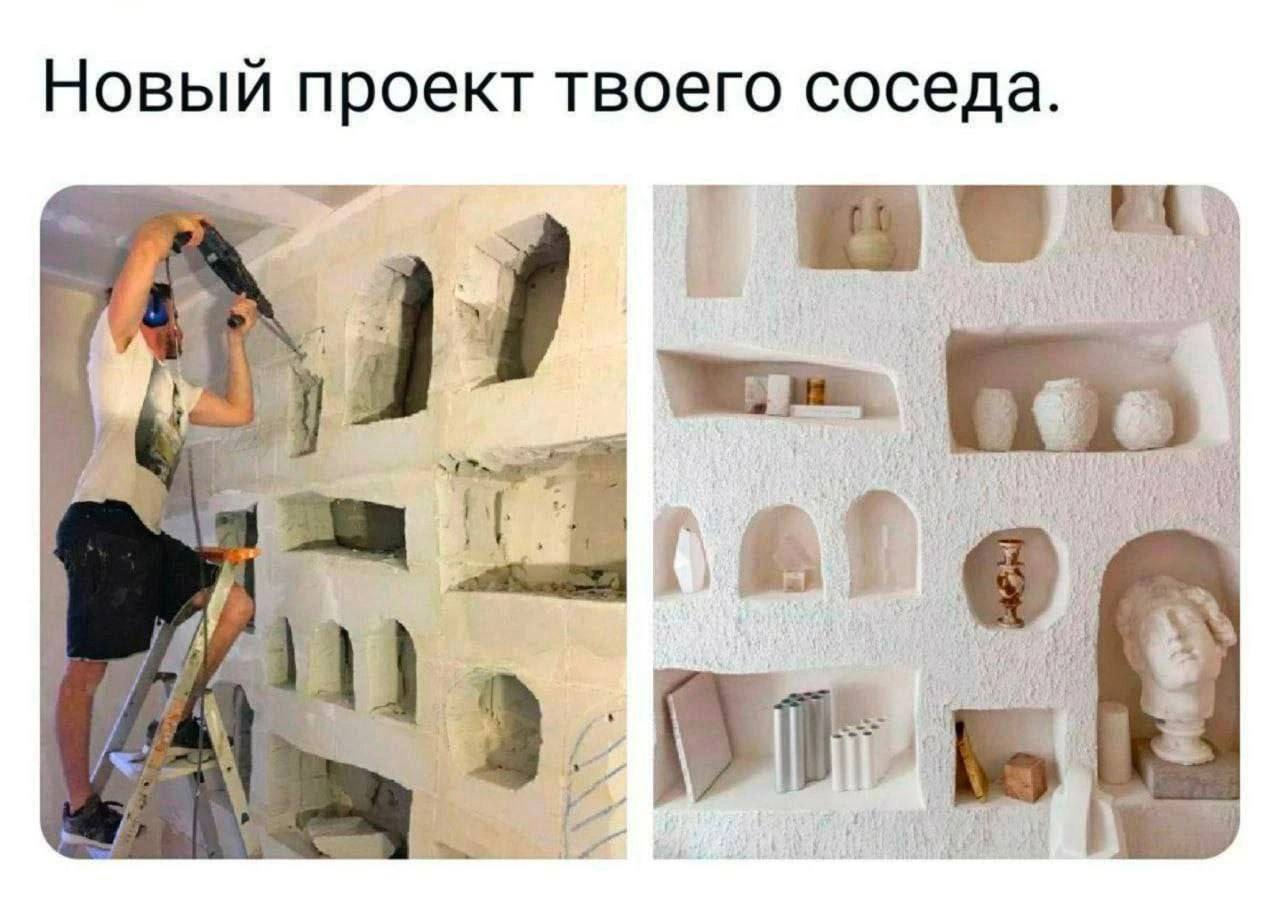 Новый проект твоего соседа.