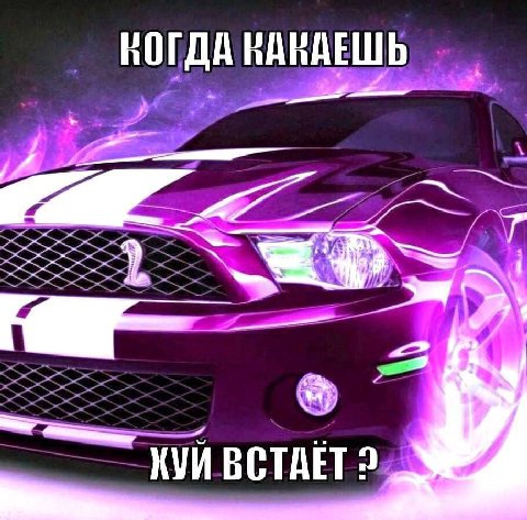 НАЕШЬ 2