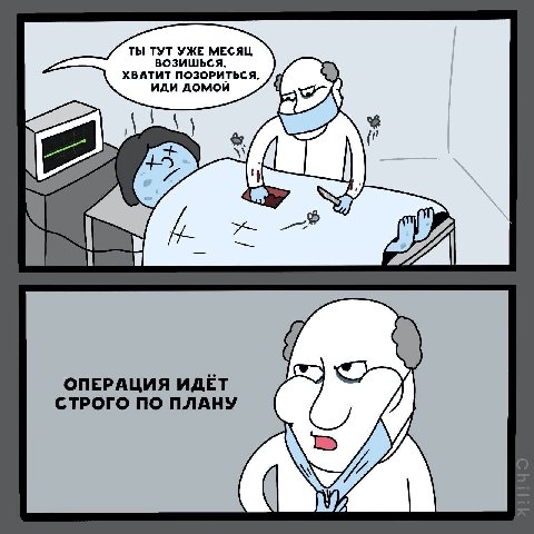 ХВАТИТ ПОЗОРИТЬСЯ, ИДИ