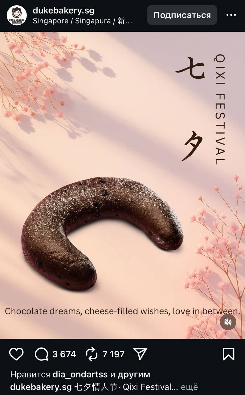 dukebakery.sg eee DUKE BAKERY Подписаться Singapore Singapura #7 Chocolate dreams, cheese-filled wishes, love in AS 7197 У Нравится dia_ondartss и другим dukebakery.sg Qixi Festival... ещё