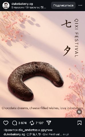 dukebakery.sg eee DUKE BAKERY Подписаться Singapore Singapura #7 Chocolate dreams, cheese-filled wishes, love in AS 7197 У Нравится dia_ondartss и другим dukebakery.sg Qixi Festival... ещё