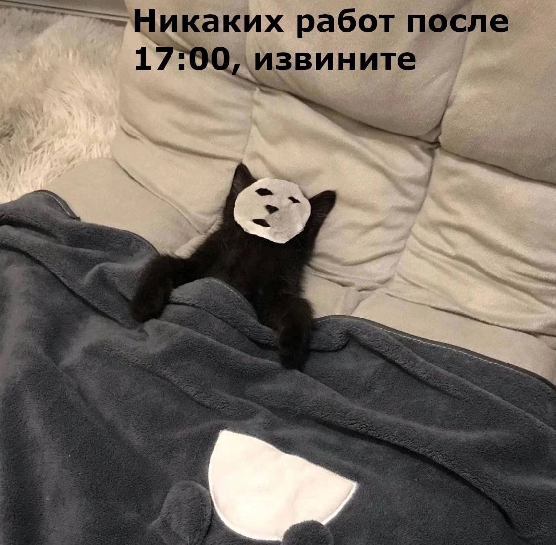 работ после 17:00, извините