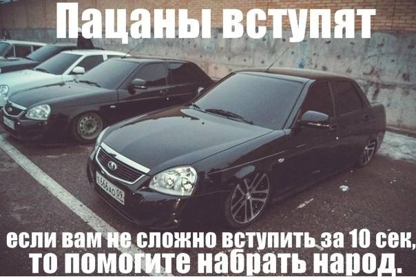Пацаны вступят и если вам не сложно вступить за 10 сек то помогите набрать народ.