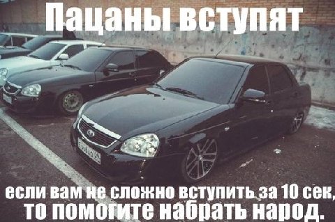Пацаны вступят и если вам не сложно вступить за 10 сек то помогите набрать народ.