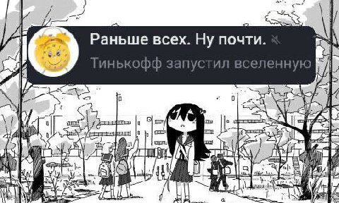 Раньше всех. Ну почти. aN ‘Sin i