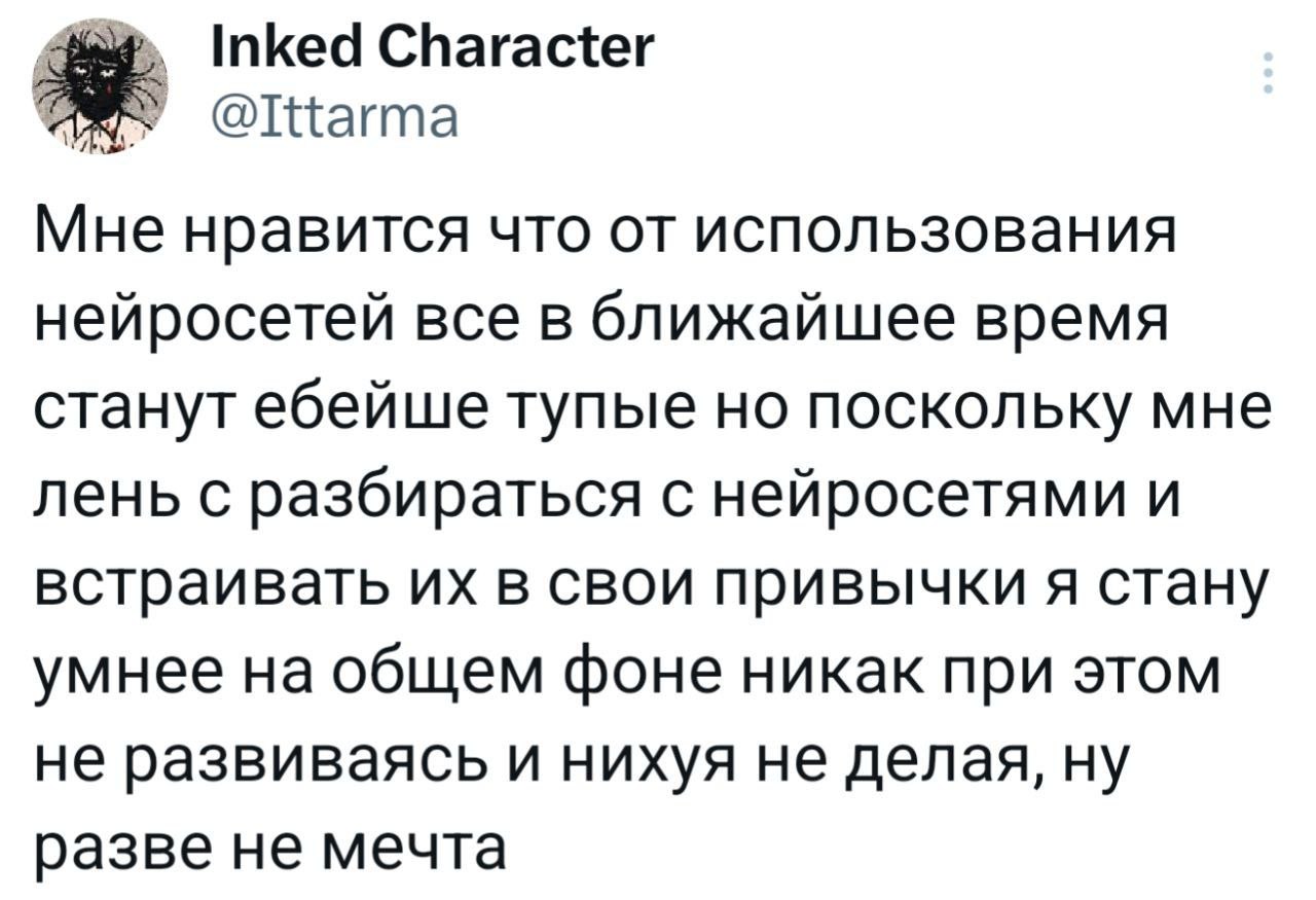 Положняк по нейросетке