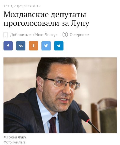 0 Молдавские депутаты проголосовали за Лупу Добавить В Мою Ленту» (2) О сервисе 1 Мариан Лупу Фото Reuters