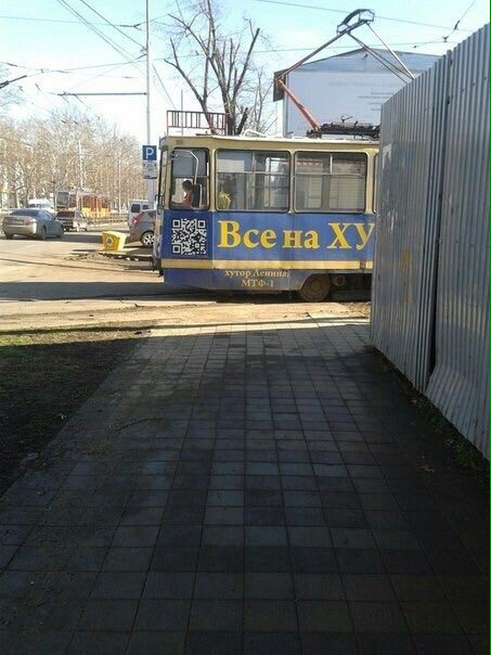 на и