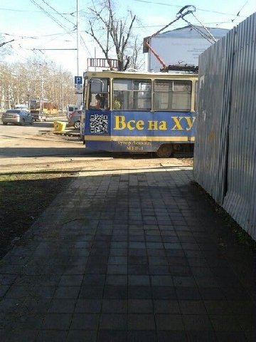 на и