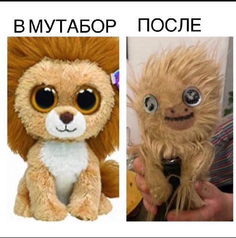 ВМУТАБОР ПОСЛЕ