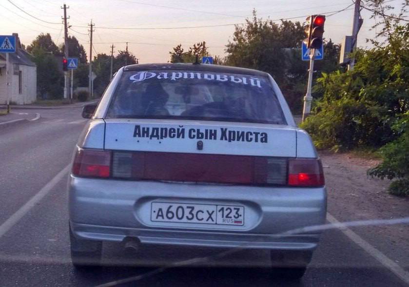 у. у Андрей сын Христа Lay