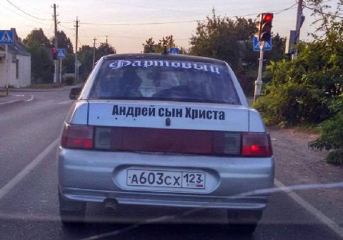 у. у Андрей сын Христа Lay