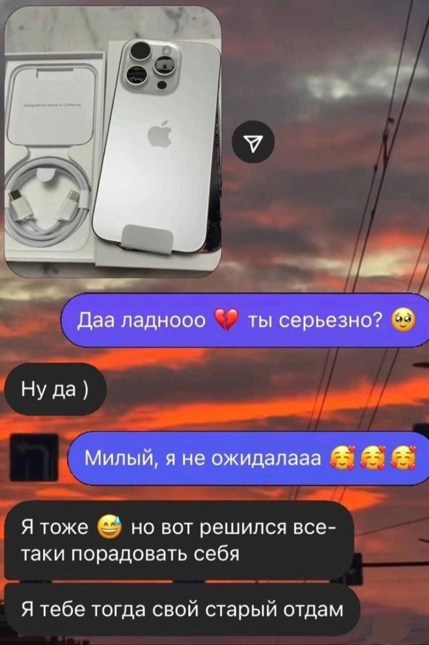 я Даа ладнооо ты серьезно? Ну да) Милый, я не ожидалааа Ятоже но вот решился все- таки порадовать себя Я тебе тогда свой старый отдам