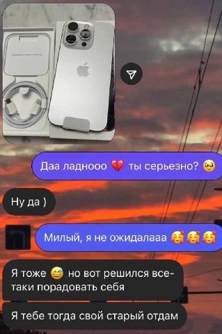 я Даа ладнооо ты серьезно? Ну да) Милый, я не ожидалааа Ятоже но вот решился все- таки порадовать себя Я тебе тогда свой старый отдам