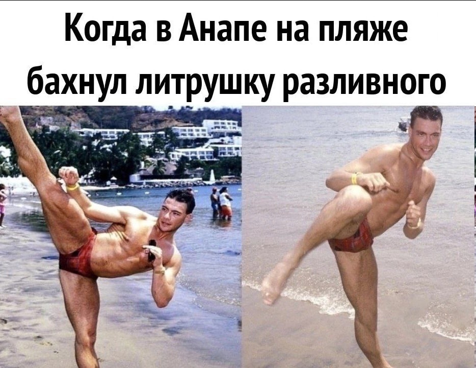 Когда в Анапе на пляже бахнул литрушку разливного