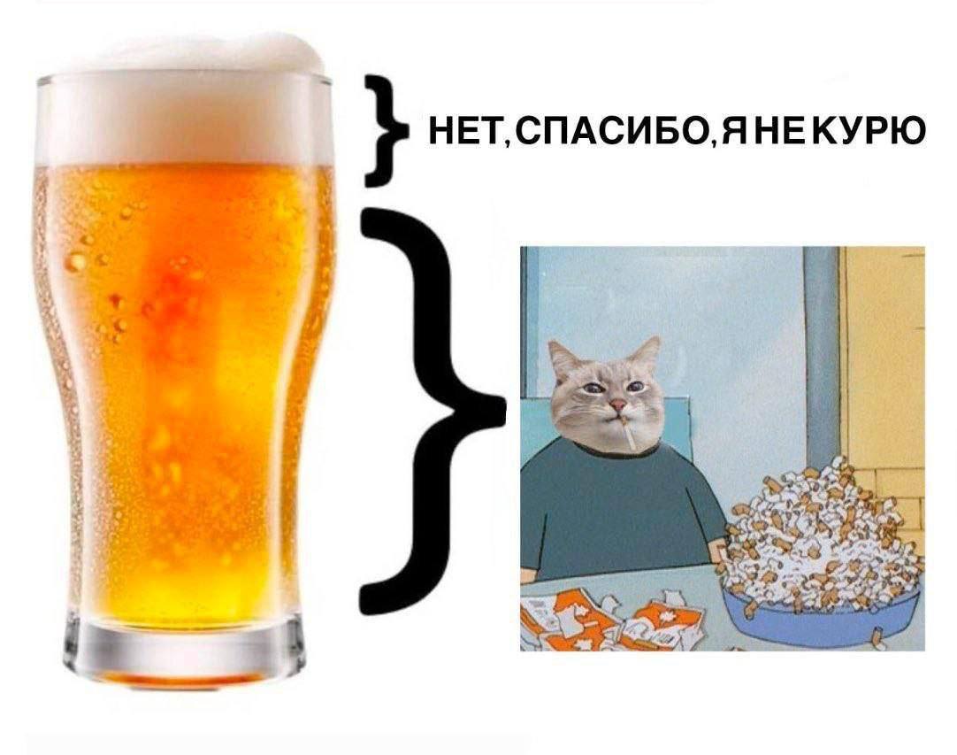 НЕТ, СПАСИБО, ЯНЕКУРЮ Я Вы