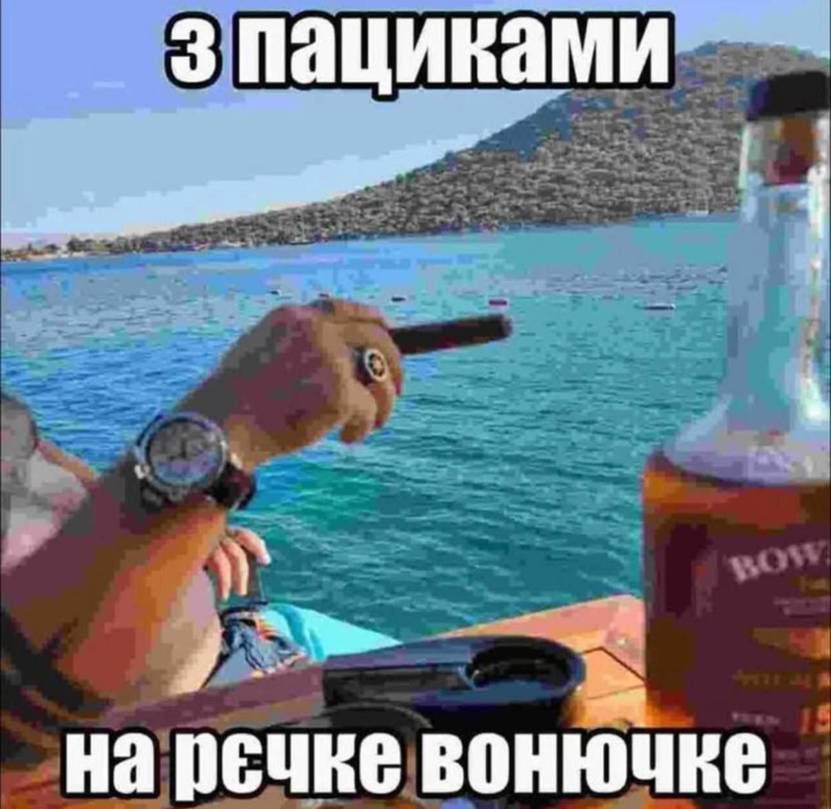 на речке вонючке
