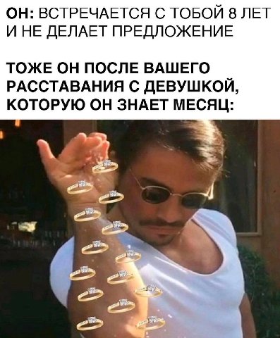 ОН: ВСТРЕЧАЕТСЯ С ТОБОЙ 8 ЛЕТ И НЕ ДЕЛАЕТ ПРЕДЛОЖЕНИЕ ТОЖЕ ОН ПОСЛЕ ВАШЕГО РАССТАВАНИЯ С ДЕВУШКОЙ, КОТОРУЮ ОН ЗНАЕТ МЕСЯЦ: 2