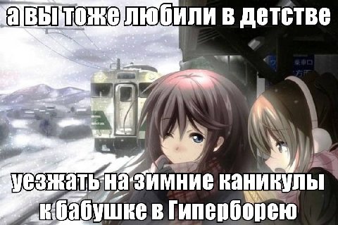 в детстве каникулы Ait бабушке в
