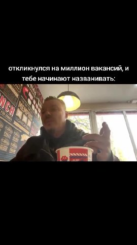 откликнулся на миллион вакансий, и тебе начинают названивать: