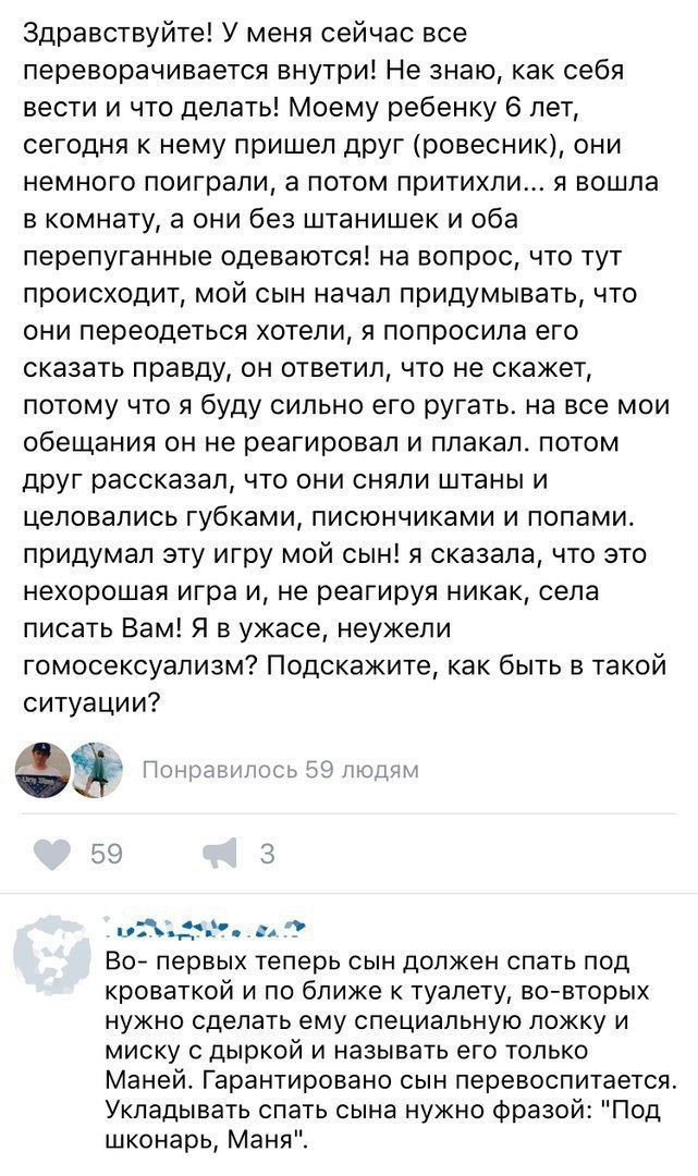 Здравствуйте! У меня сейчас все переворачивается внутри! Не знаю, как себя вести и что делать! Моему ребенку 6 лет, сегодня к нему пришел друг (ровесник), они немного поиграли, а потом притихли... я в