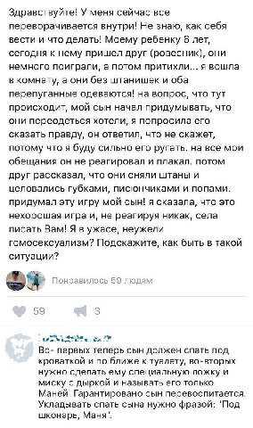 Здравствуйте! У меня сейчас все переворачивается внутри! Не знаю, как себя вести и что делать! Моему ребенку 6 лет, сегодня к нему пришел друг (ровесник), они немного поиграли, а потом притихли... я в