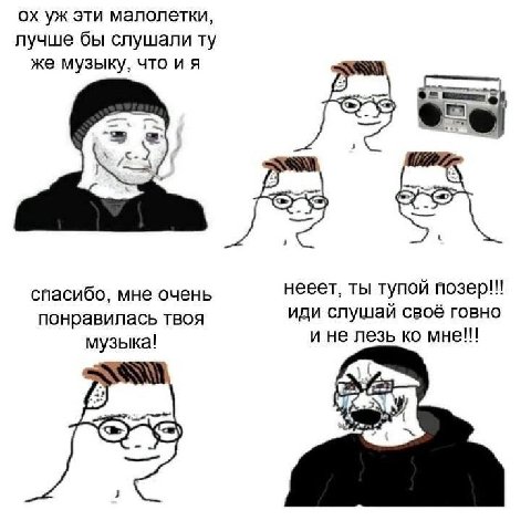 эти малолетки, лучше бы слушали же музыку, что и я спасибо. мне очень нееет, ты тупой понравилась твоя иди слушай своё говно музыка! и не лезь мне!!! Sas 3