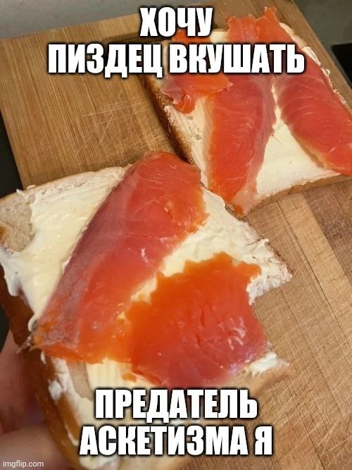 хочу, ПИЗДЕЦ of ПРЕДАТЕЛЬ АСНЕТИЗМА Я