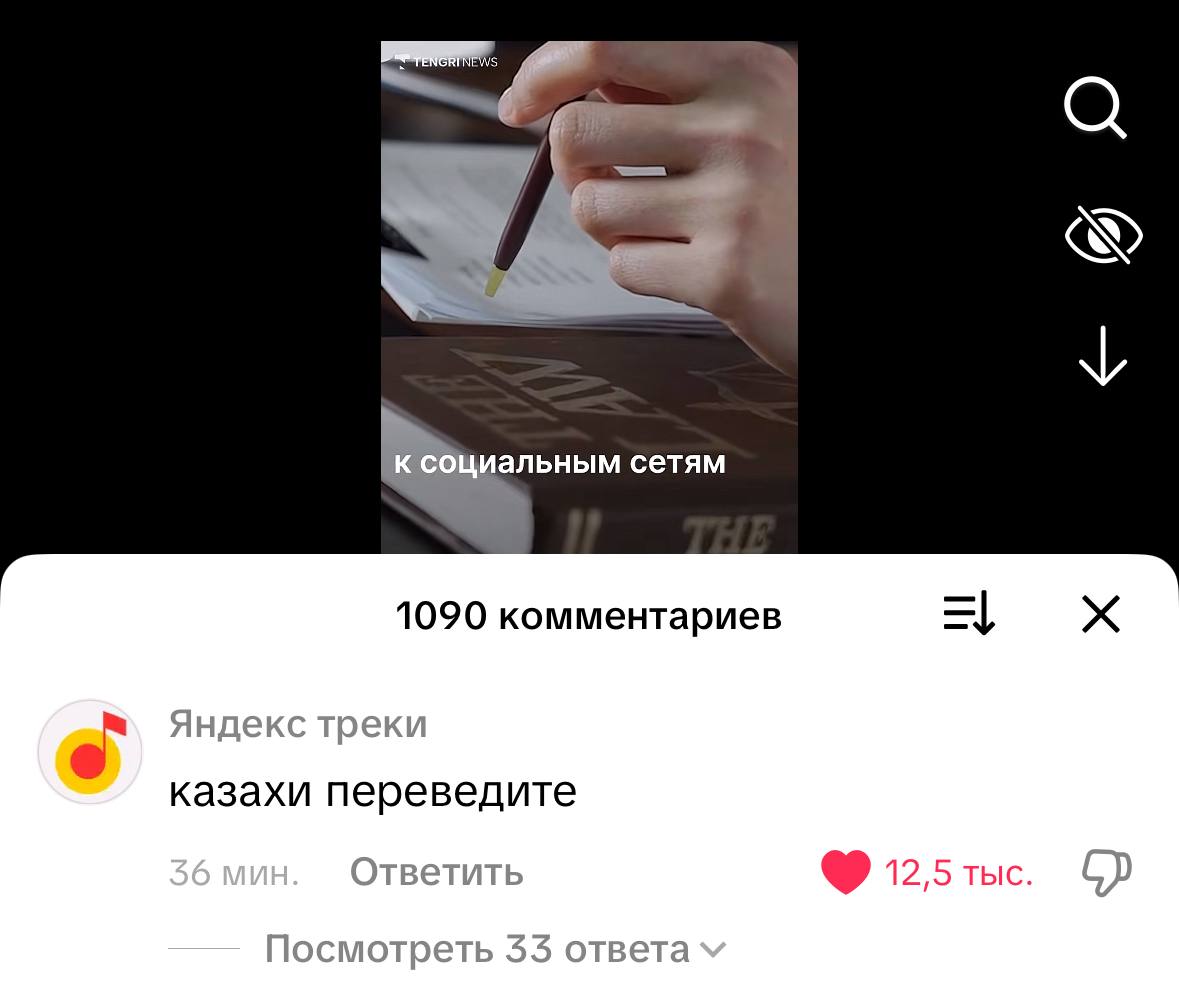 сетям 1090 комментариев казахи переведите Ответить 12,5 тыс.