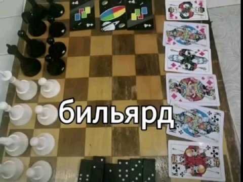 Длинные нарды