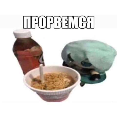 ПВОРВЕМСЯ