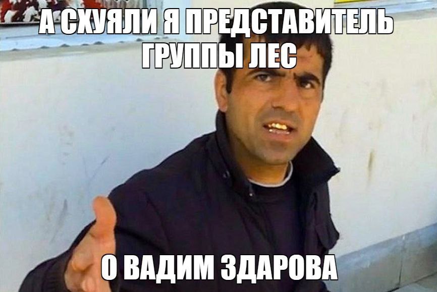 С ИЯПРЕДСТАВИТЕЛЬ ГРУППЫ 0 ЗДАРОВ